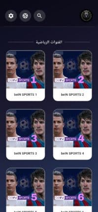 تحميل تطبيق الكتلان CATALAN TV مهكر APK للأندرويد 2026 أخر إصدار مجانًا