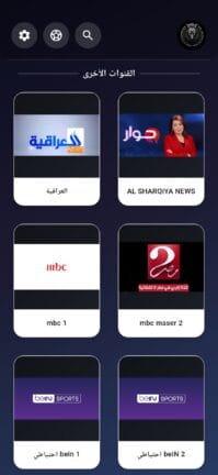 تحميل تطبيق الكتلان CATALAN TV مهكر APK للأندرويد 2026 أخر إصدار مجانًا