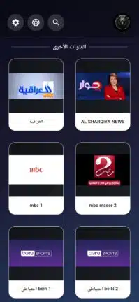 تحميل تطبيق الكتلان CATALAN TV مهكر للاندرويد Apk أخر إصدار 2026 مجانا تحميل تطبيق الكتلان CATALAN TV مهكر للاندرويد Apk أخر إصدار 2026 مجانا