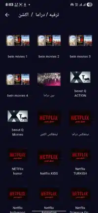 تحميل تطبيق الكتلان CATALAN TV مهكر للاندرويد Apk أخر إصدار 2026 مجانا تحميل تطبيق الكتلان CATALAN TV مهكر للاندرويد Apk أخر إصدار 2026 مجانا
