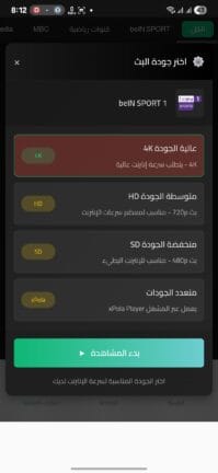 تحميل تطبيق Gaza Player مهكر APK للأندرويد 2026 أخر إصدار مجانًا