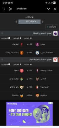تحميل تطبيق تايم ماتش Time Match مهكر APK للأندرويد 2026 أخر إصدار مجانًا تحميل تطبيق تايم ماتش Time Match مهكر APK للأندرويد 2026 أخر إصدار مجانًا