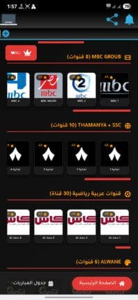 تحميل تطبيق ExtraAli 4K مهكر APK للأندرويد 2026 أخر إصدار مجانًا