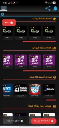 تحميل تطبيق ExtraAli 4K مهكر APK للأندرويد 2026 أخر إصدار مجانًا