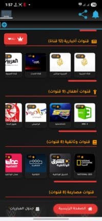تحميل تطبيق ExtraAli 4K مهكر APK للأندرويد 2026 أخر إصدار مجانًا