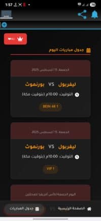 تحميل تطبيق ExtraAli 4K مهكر APK للأندرويد 2026 أخر إصدار مجانًا تحميل تطبيق ExtraAli 4K مهكر APK للأندرويد 2026 أخر إصدار مجانًا