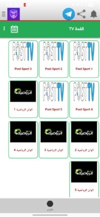 تحميل تطبيق القمة Tv مهكر APK للأندرويد 2026 أخر إصدار مجانًا