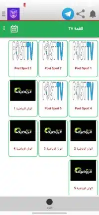 تحميل تطبيق القمة Tv مهكر للاندرويد Apk أخر إصدار 2026 مجانا تحميل تطبيق القمة Tv مهكر للاندرويد Apk أخر إصدار 2026 مجانا