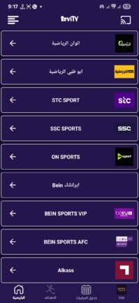 تحميل تطبيق Revi TV مهكر APK للأندرويد 2026 أخر إصدار مجانًا