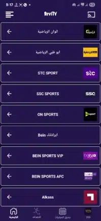 تحميل تطبيق Revi TV مهكر للاندرويد Apk أخر إصدار 2026 مجانا تحميل تطبيق Revi TV مهكر للاندرويد Apk أخر إصدار 2026 مجانا