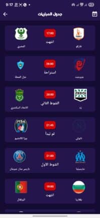تحميل تطبيق Revi TV مهكر APK للأندرويد 2026 أخر إصدار مجانًا