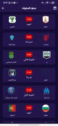 تحميل تطبيق Revi TV مهكر للاندرويد Apk أخر إصدار 2026 مجانا تحميل تطبيق Revi TV مهكر للاندرويد Apk أخر إصدار 2026 مجانا