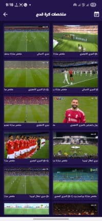 تحميل تطبيق Revi TV مهكر APK للأندرويد 2026 أخر إصدار مجانًا