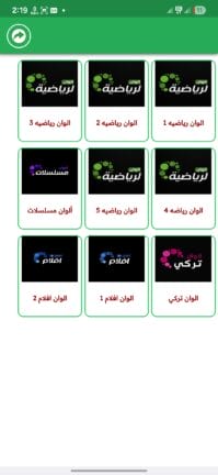 تحميل تطبيق العالم تي في Alalam TV مهكر APK للأندرويد 2026 أخر إصدار مجانًا