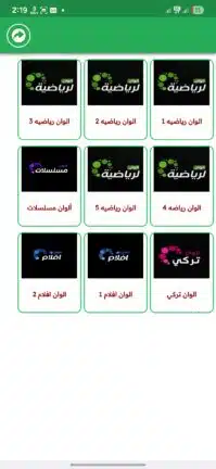 تحميل تطبيق العالم تي في Alalam TV مهكر للاندرويد Apk أخر إصدار 2026 مجانا تحميل تطبيق العالم تي في Alalam TV مهكر للاندرويد Apk أخر إصدار 2026 مجانا