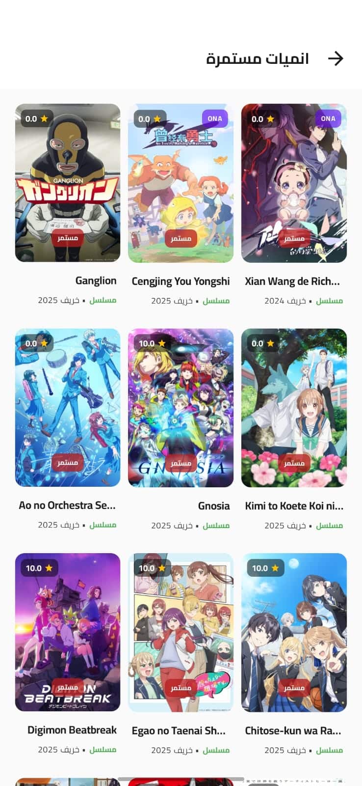 تحميل تطبيق انمي بلاس Anime Place HD مهكر APK للأندرويد 2026 أخر إصدار مجانًا
