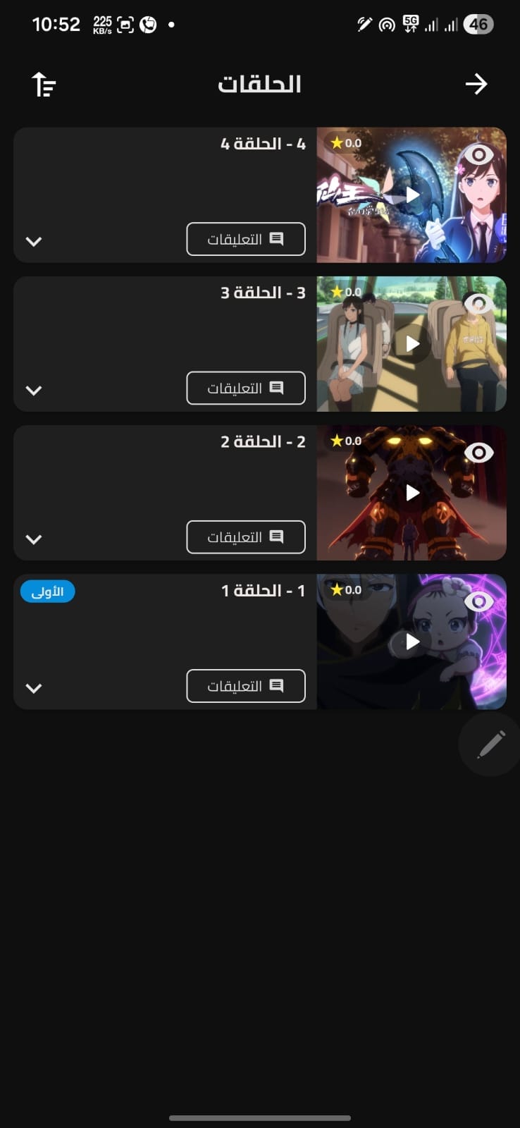 تحميل تطبيق انمي بلاس Anime Place HD مهكر APK للأندرويد 2026 أخر إصدار مجانًا