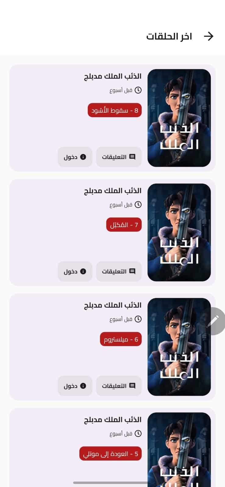 تحميل تطبيق انمي بلاس Anime Place HD مهكر APK للأندرويد 2026 أخر إصدار مجانًا