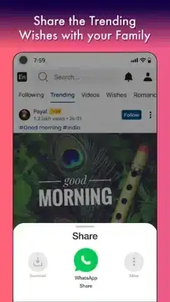 تحميل تطبيق ShareChat مهكر APK للأندرويد 2026 أخر إصدار مجانًا