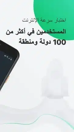 تحميل برنامج Speed Test Master Pro مهكر APK للأندرويد 2026 أخر إصدار مجانًا
