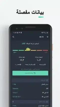 تحميل برنامج Speed Test Master Pro مهكر APK للأندرويد 2026 أخر إصدار مجانًا
