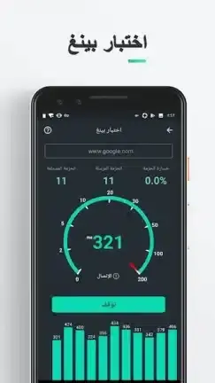 تحميل برنامج Speed Test Master Pro مهكر APK للأندرويد 2026 أخر إصدار مجانًا