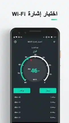 تحميل برنامج Speed Test Master Pro مهكر APK للأندرويد 2026 أخر إصدار مجانًا تحميل برنامج Speed Test Master Pro مهكر APK للأندرويد 2026 أخر إصدار مجانًا