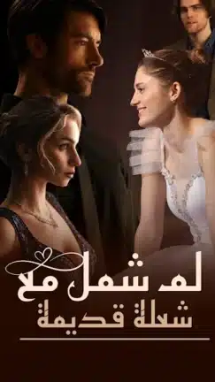 تحميل تطبيق MoboReels مهكر للاندرويد Apk أخر إصدار 2026 مجانا تحميل تطبيق MoboReels مهكر للاندرويد Apk أخر إصدار 2026 مجانا