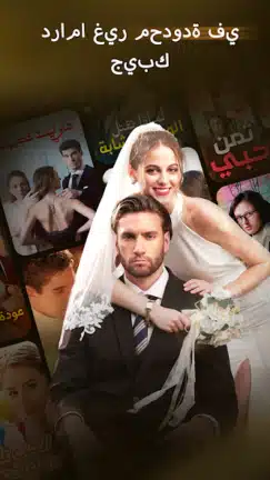 تحميل تطبيق MoboReels مهكر للاندرويد Apk أخر إصدار 2026 مجانا تحميل تطبيق MoboReels مهكر للاندرويد Apk أخر إصدار 2026 مجانا