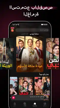 تحميل تطبيق MoboReels مهكر للاندرويد Apk أخر إصدار 2026 مجانا تحميل تطبيق MoboReels مهكر للاندرويد Apk أخر إصدار 2026 مجانا