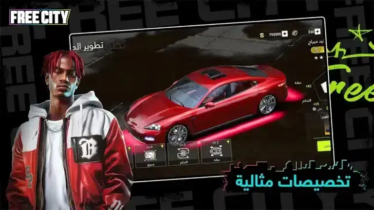 تحميل لعبة Garena Free City مهكرة APK للأندرويد 2026 أخر إصدار مجانًا