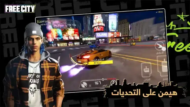 تحميل لعبة Garena Free City مهكرة APK للأندرويد 2026 أخر إصدار مجانًا