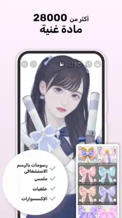 تحميل برنامج ايبيس باينت الأسود ibis Paint X مهكر للاندرويد Apk أخر إصدار 2026 مجانا تحميل برنامج ايبيس باينت الأسود ibis Paint X مهكر للاندرويد Apk أخر إصدار 2026 مجانا