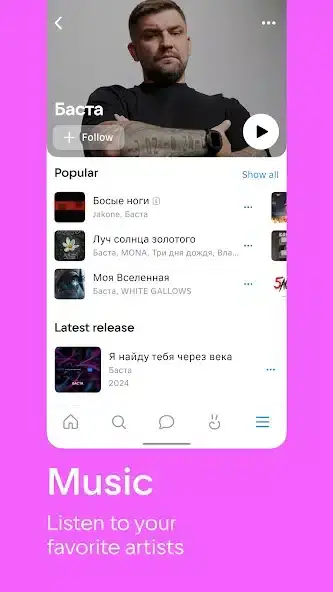 تحميل تطبيق في كيه VK مهكرة APK للأندرويد 2026 أخر إصدار مجانًا