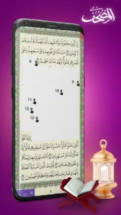 تحميل تطبيق المصحف Mushaf مهكر للاندرويد Apk أخر إصدار 2026 مجانا تطبيق المصحف Mushaf مهكر