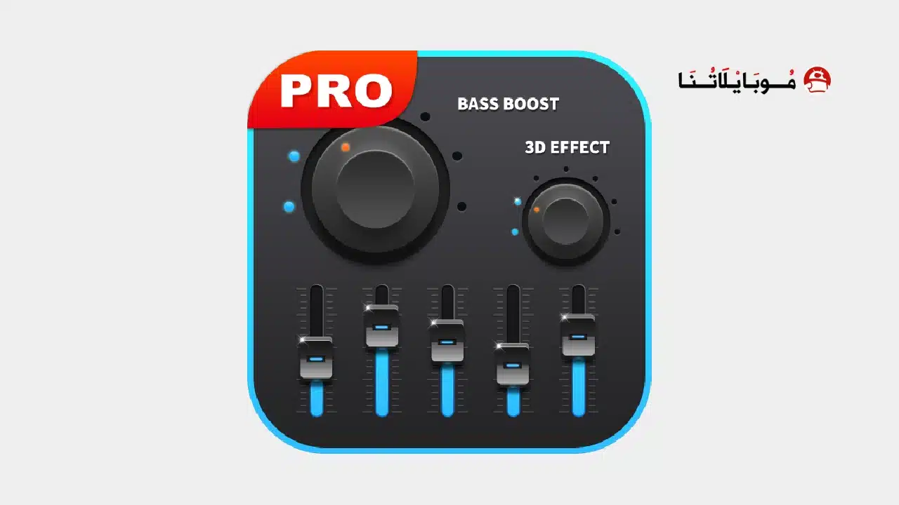 تحميل تطبيق Bass Booster & Equalizer PRO مهكر للاندرويد Apk أخر إصدار 2026 مجانا Bass Booster & Equalizer PRO