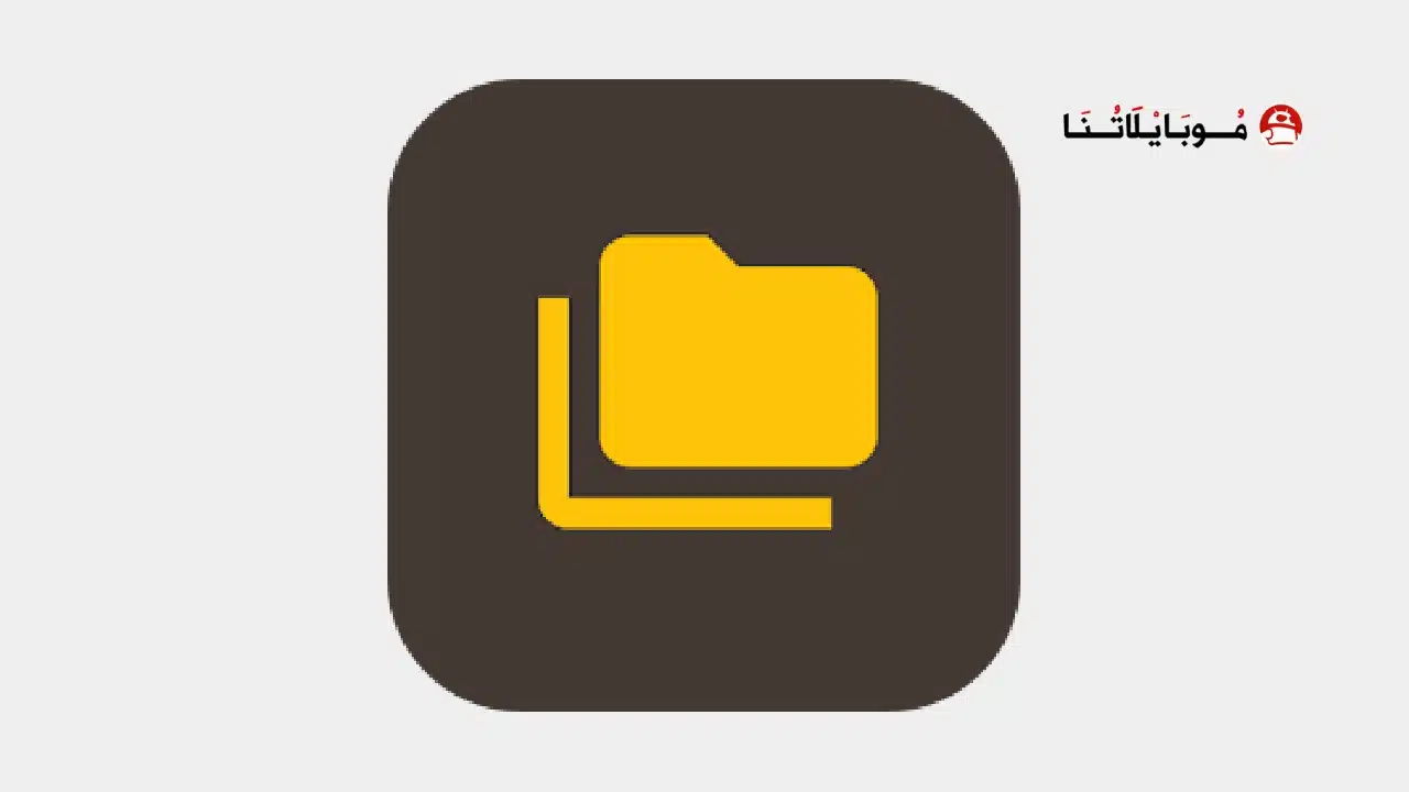 تحميل تطبيق Folder in Folder مهكر للاندرويد Apk أخر إصدار 2026 مجانا Folder in Folder