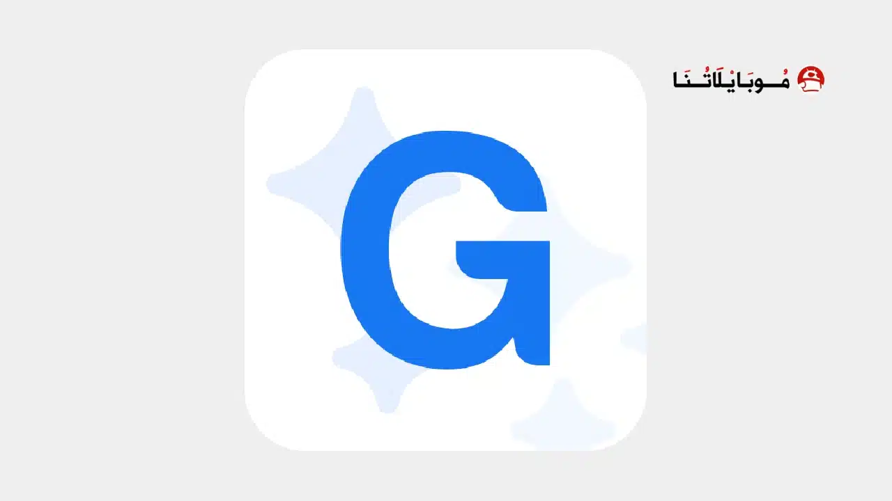 تحميل تطبيق Galaxy Assistant - AI copilot مهكر للاندرويد Apk أخر إصدار 2026 مجانا تحميل تطبيق Galaxy Assistant - AI copilot مهكر