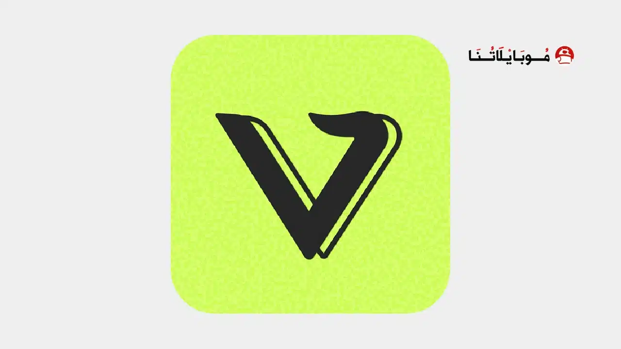 تحميل تطبيق Viggle AI للذكاء الاصطناعي للاندرويد 2026 أخر إصدار مجانا تحميل تطبيق Viggle AI