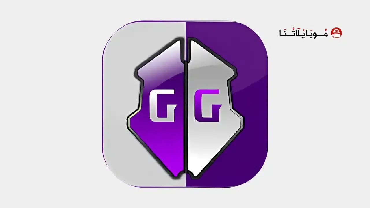 Game Guardian