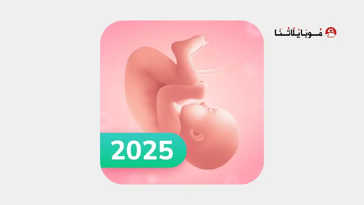تحميل تطبيق تتبع الحمل Pregnancy Tracker مهكر Apk