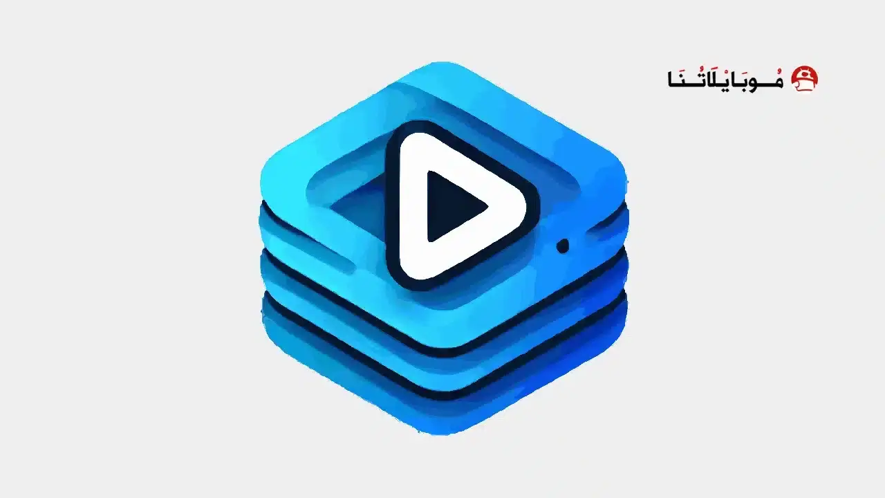 تحميل تطبيق ليبفلكس Libflix مهكر