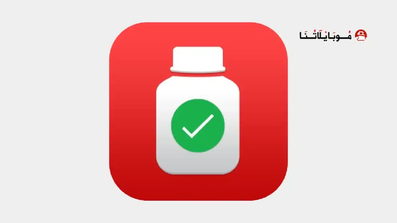 تحميل تطبيق ميديكا MedicaApp مهكر
