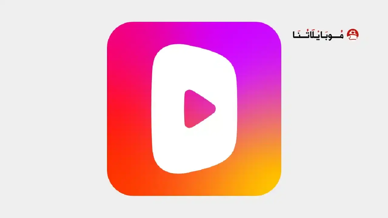 تحميل تطبيق DramaWave مهكر