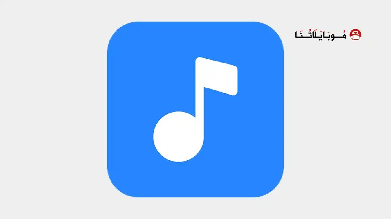 تحميل تطبيق Nomad Music مهكر APK للأندرويد 2026 أخر إصدار مجانًا تحميل تطبيق Nomad Music مهكر