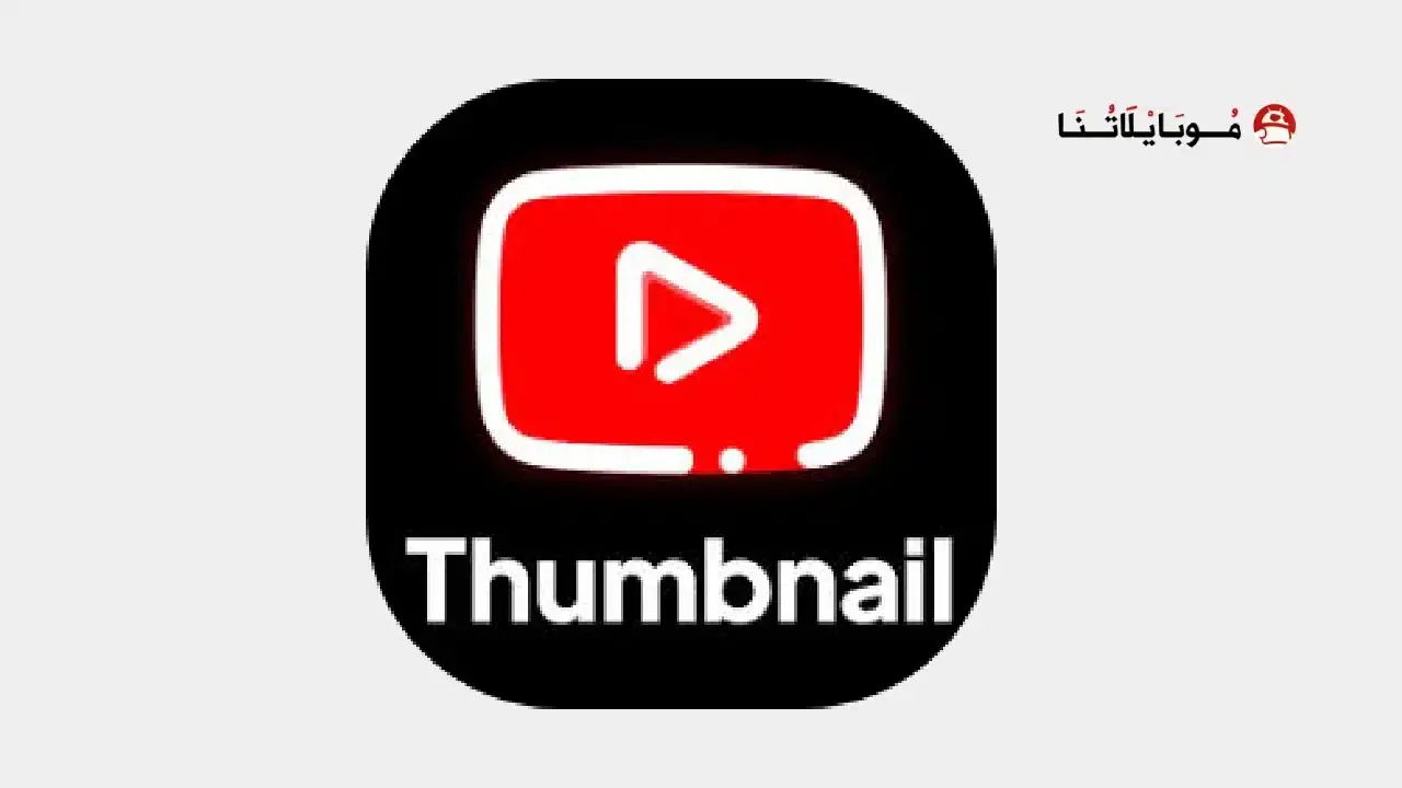 تحميل تطبيق Video Banner Maker مهكر