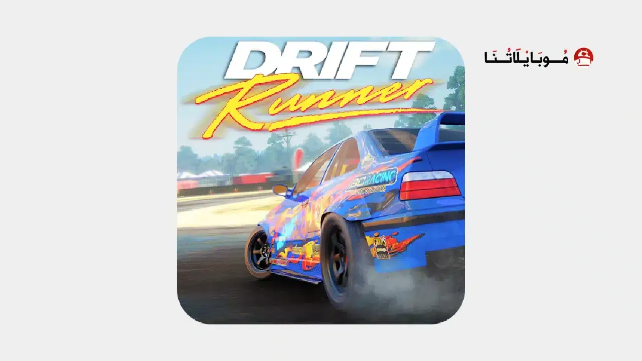تحميل لعبة Drift Runner مهكرة