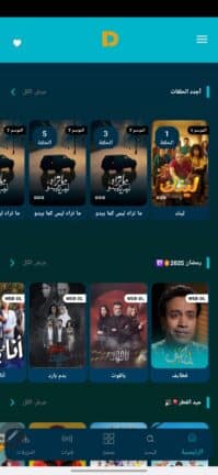 تحميل تطبيق دراما جو DramaGo مهكر APK للأندرويد 2026 أخر إصدار مجانًا