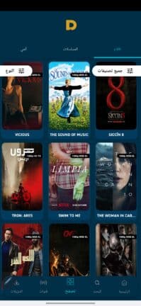 تحميل تطبيق دراما جو DramaGo مهكر APK للأندرويد 2026 أخر إصدار مجانًا