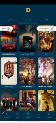 تحميل تطبيق دراما جو DramaGo مهكر APK للأندرويد 2026 أخر إصدار مجانًا
